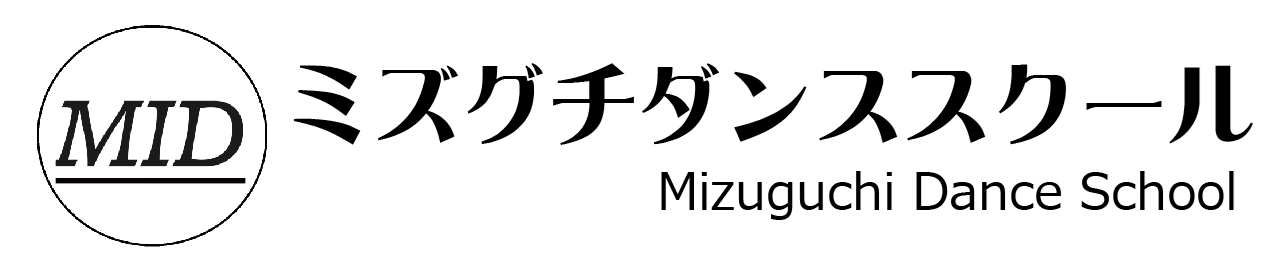 横浜市中区の社交ダンス教室　ミズグチダンススクール